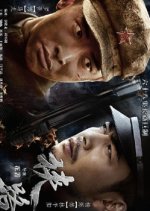 Gorge Chinese Drama photo