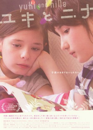 Yuki & Nina (2009) poster