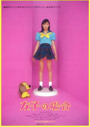 In Tomoko's Case (1996) poster