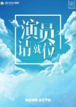 Everybody Stand By Special Chinese TV Program photo