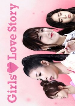 Girls' Love Story (2015) poster