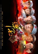 Bullet Hole Chinese Drama photo