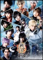 Ikemen Sengoku the Stage: Uesugi Kenshin Hen Japanese Movie photo