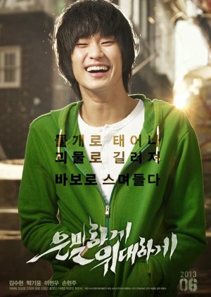 Secretly Greatly (2013) poster