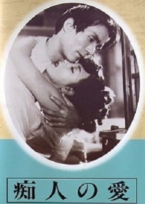 Chijin no Ai (1949) poster