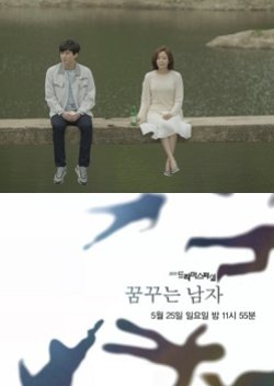Drama Special Season 5: Dreaming Man (2014) poster