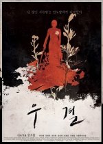 W.M. Korean Movie photo