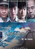 Dao Feng Xia De Ti Shen Chinese Drama photo