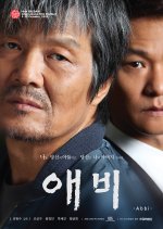 Twisted Daddy Korean Movie photo