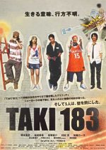 Taki183 Japanese Movie photo