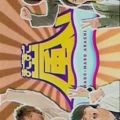 Mago Mago Arashi Japanese TV Program photo