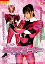 Butterfly Fighter: Pink Fury Japanese Movie photo
