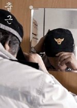 Working Day Korean Movie photo