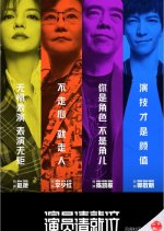 Everybody Stand By Chinese TV Program photo