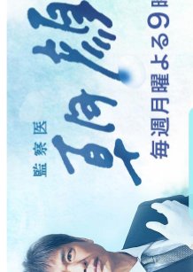 Kansatsui Asagao SP (2019) poster