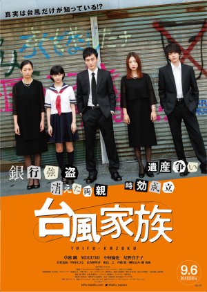 Taifu Kazoku (2019) poster