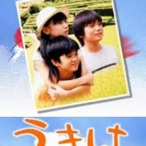 Ukiha: Shounentachi No Natsu (2002)