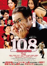 108: Kaiba Goro no Fukushu to Boken Japanese Movie photo