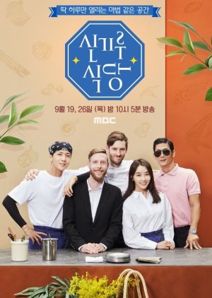Mirage Restaurant (2019) poster