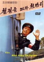 Miles Along the Railway Korean Movie photo