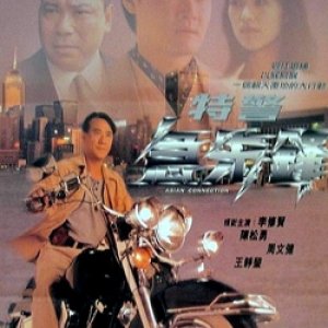 Asian Connection (1995)