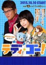 Teddy Go! Japanese Drama photo