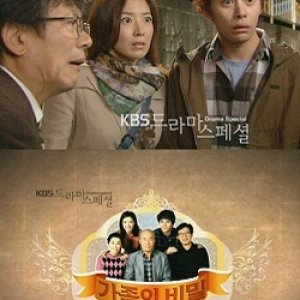Drama Special Season 1: Family Secrets (2010)