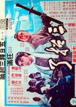 Three Encounters Hong Kong Movie photo