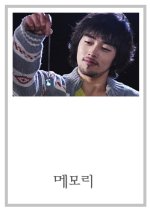 Drama City: Memory Korean Drama photo