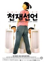 Declaration of Genius Korean Movie photo