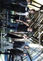 Drama Special Series Season 1: Special Task Force MSS Korean Drama photo