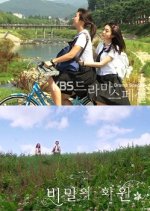 Drama Special Season 1: The Secret Garden Korean Drama photo