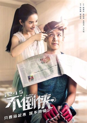 A Choo (2020) poster