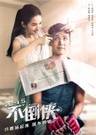 A Choo taiwanese movie review