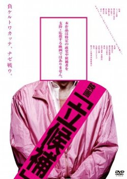 The Frivolous (2013) poster