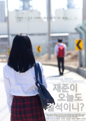 Is Jae Jun Absent Today? (2015) poster