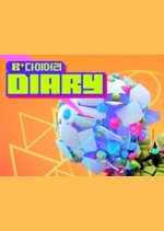 Diary Season 2 Korean TV Program photo