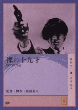 Live Today, Die Tomorrow (1970) poster