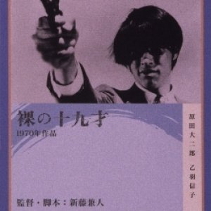Live Today, Die Tomorrow (1970)