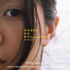 Where We Belong Thai Movie photo