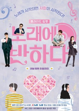 Love at First Song (2019) poster