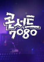 Concert 7080 Korean TV Program photo