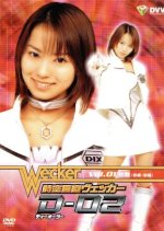 Chrono Police Wecker D-02 Japanese Drama photo