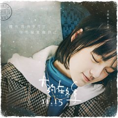 Somewhere Winter Chinese Movie photo