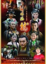 Pearl Dragon Chinese Drama photo