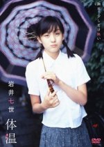 Taion Japanese Movie photo