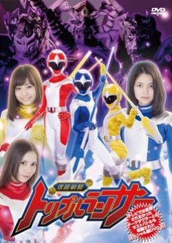 Taima Senki Triple Lancer (2017) poster