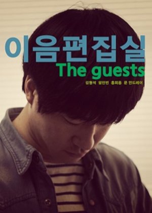 The Guests (2014) poster
