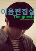 The Guests Korean Movie photo