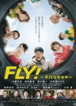 Fly! Heibon na Kiseki Japanese Movie photo